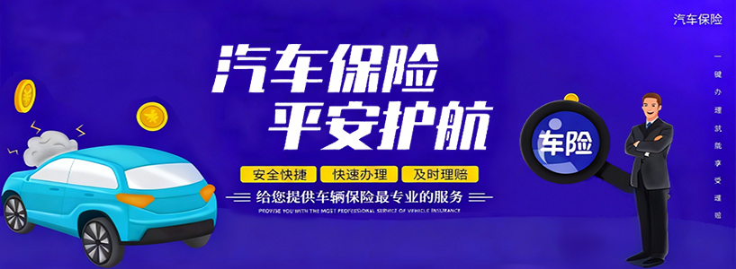 平安车险：为您的驾行之路筑起专业价值屏障